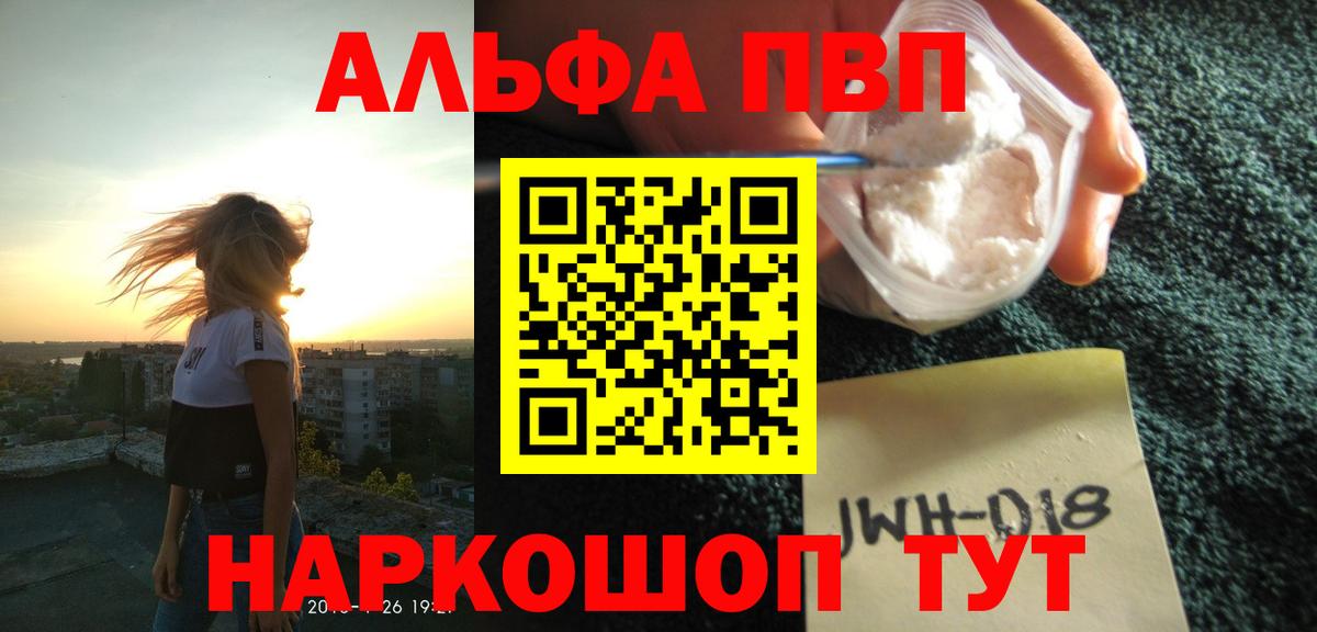 A-PVP СК  A-PVP  Строитель  Alpha PVP крисы CK  APVP СК  Вход с VPN 
