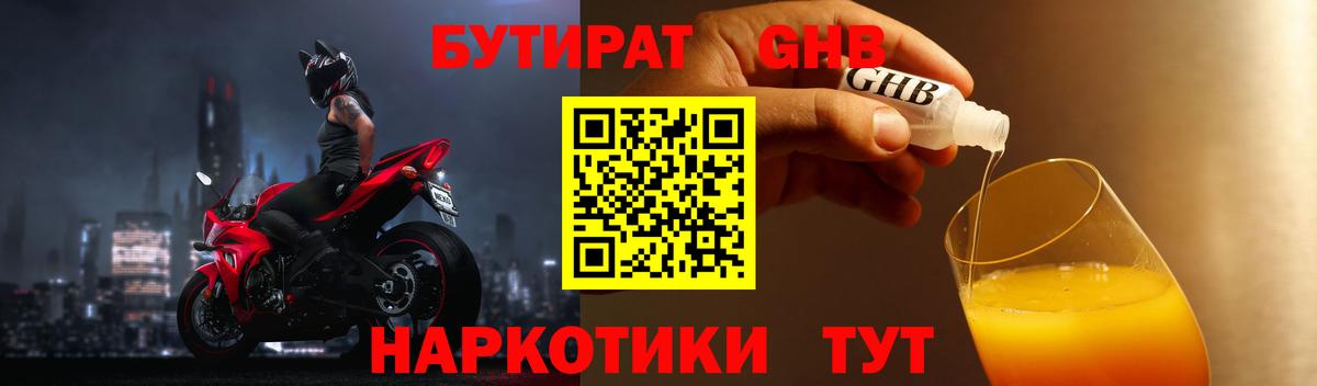 Строитель  Бутират буратино  Вход с VPN 