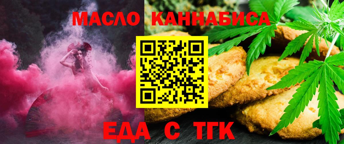 Печенье с ТГК марихуана  Вход с VPN  Строитель 