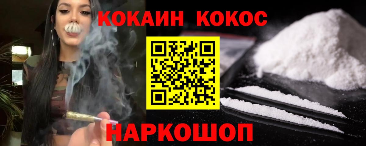 КОКАИН 99%  Вход с VPN  COCAIN  COCAIN Columbia  Строитель 