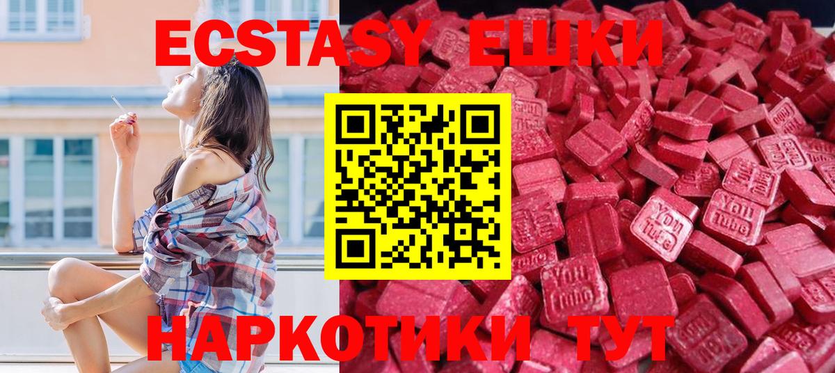 Экстази  Экстази 300 mg  Вход с VPN  Строитель 