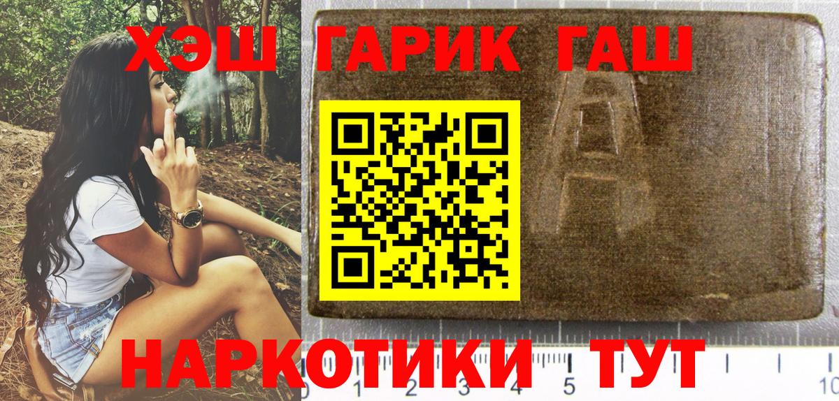 ГАШИШ гашик Строитель