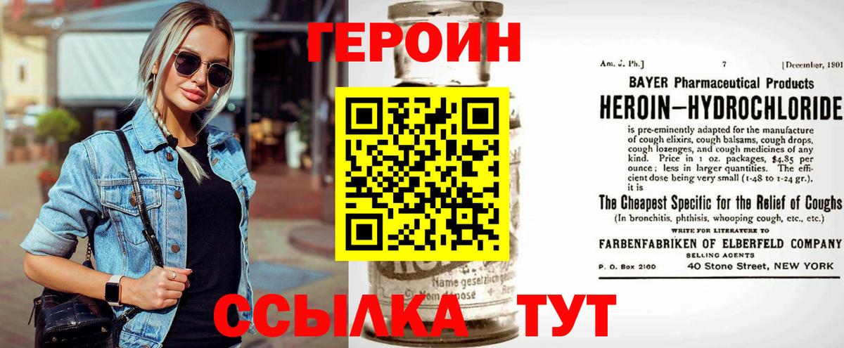 Героин афганец Строитель