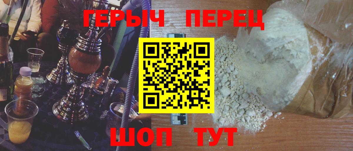 ГЕРОИН гречка  Вход с VPN  ГЕРОИН  Строитель 