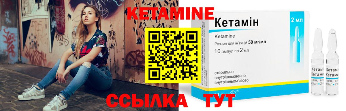 это Telegram  Кетамин VHQ  Строитель  Вход с VPN  Кетамин ketamine 