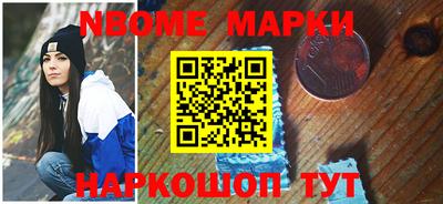 марки nbome Обь