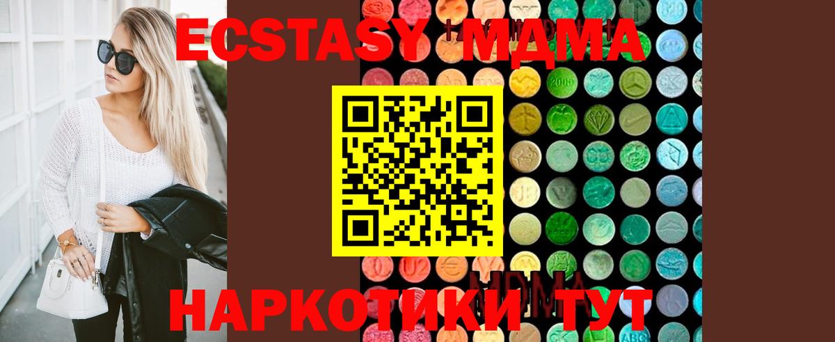 МДМА  МДМА crystal  Вход с VPN  MDMA Molly  Строитель 