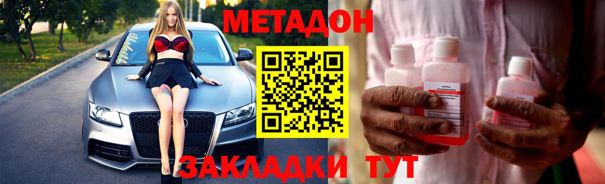 МЕТАДОН VHQ Строитель