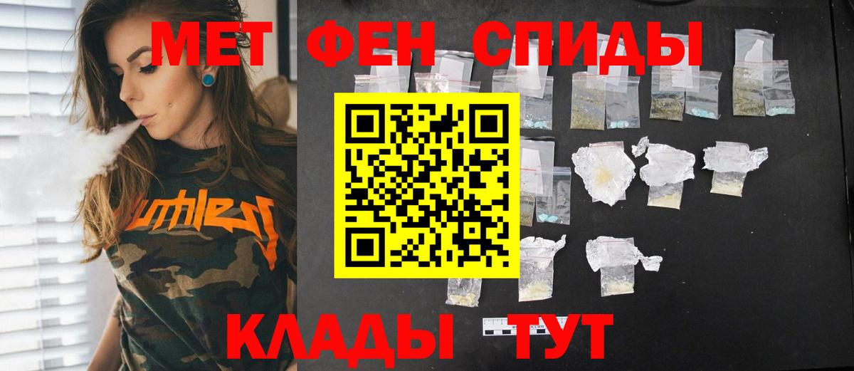 МЕТАМФЕТАМИН винт Строитель