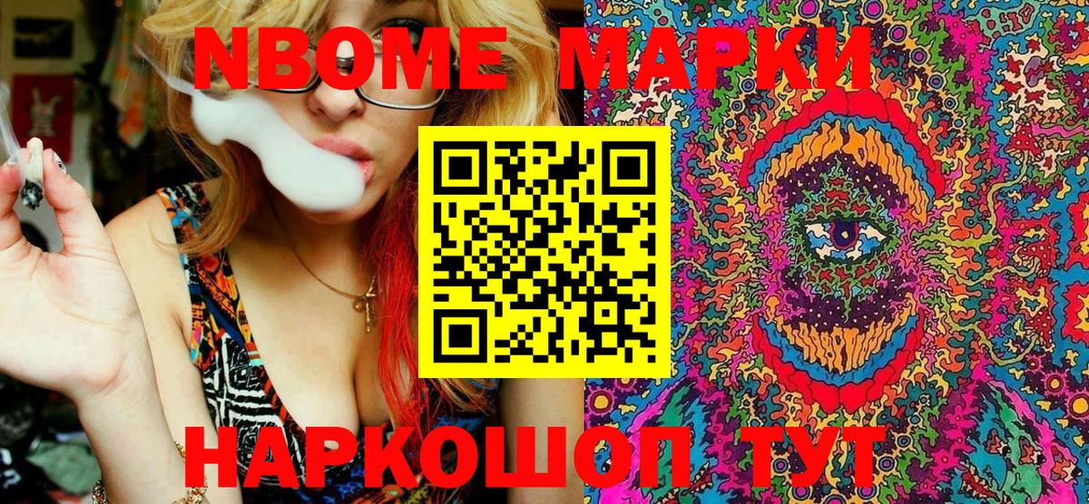 Марки N-bome 1,5мг  Марки N-bome 1,5мг  Вход с VPN  Наркотические марки  Строитель 