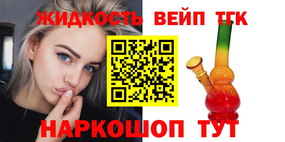 Строитель  ТГК вейп  дарнет шоп  Вход с VPN 
