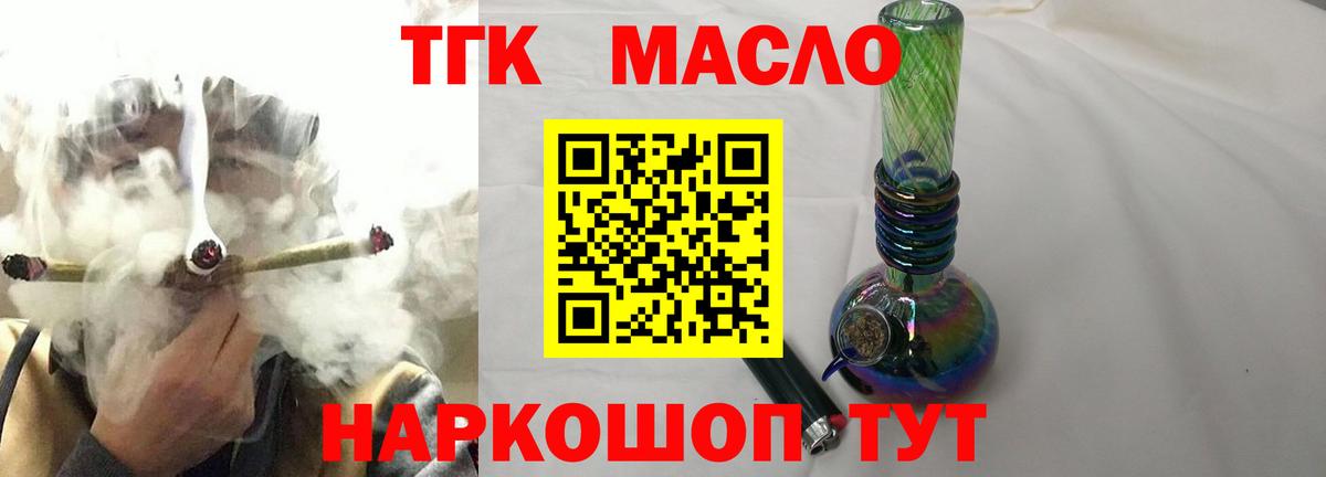 ТГК Wax Строитель